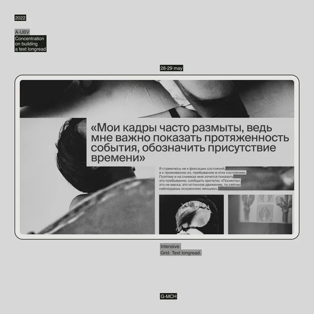 Text Longread 01 archive project