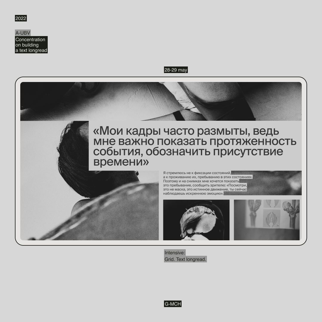 Text Longread 01 archive project