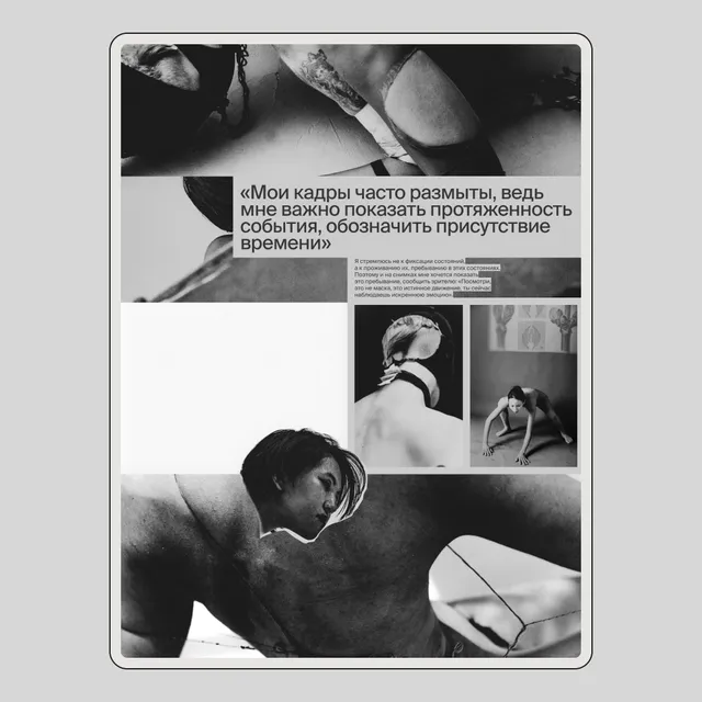Text Longread 03 archive project