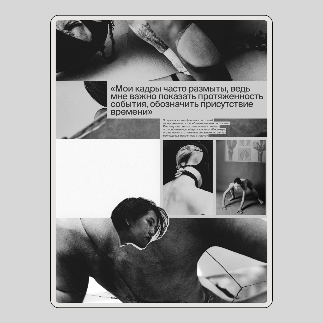Text Longread 03 archive project