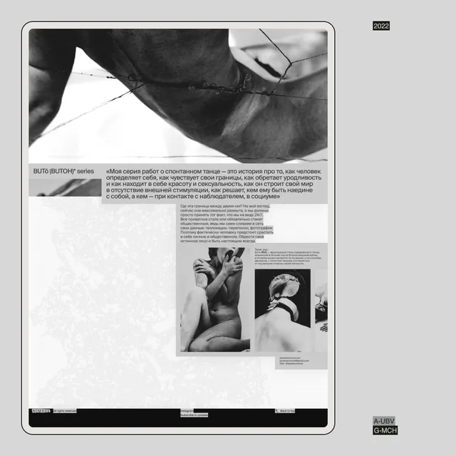 Text Longread 04 archive project