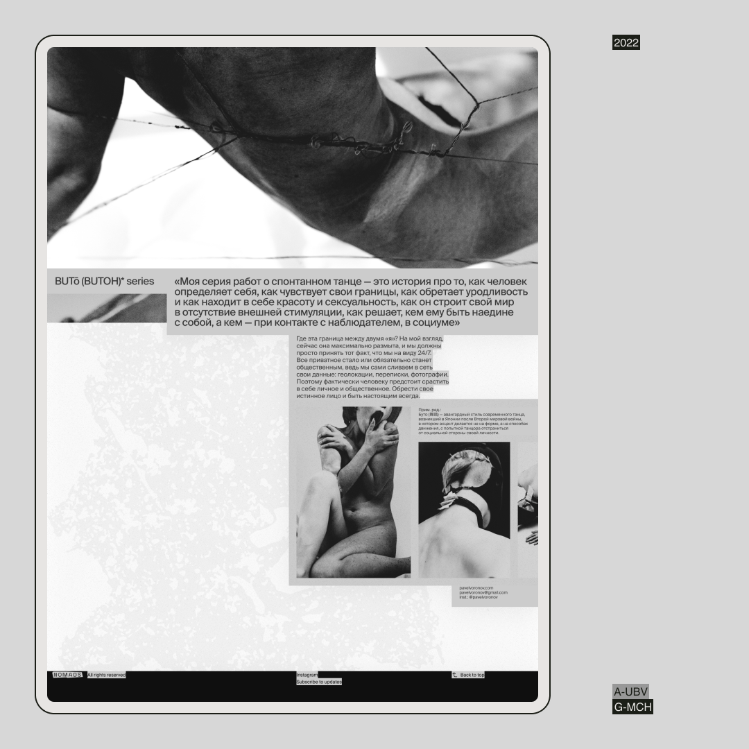 Text Longread 04 archive project