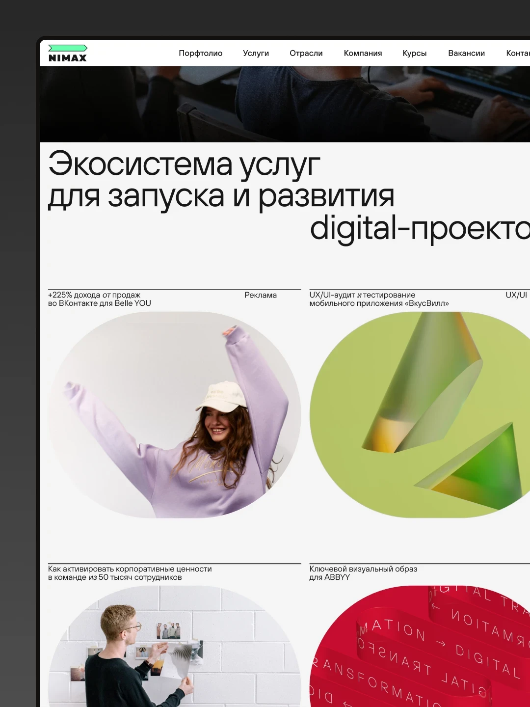 Nimax visual 12
