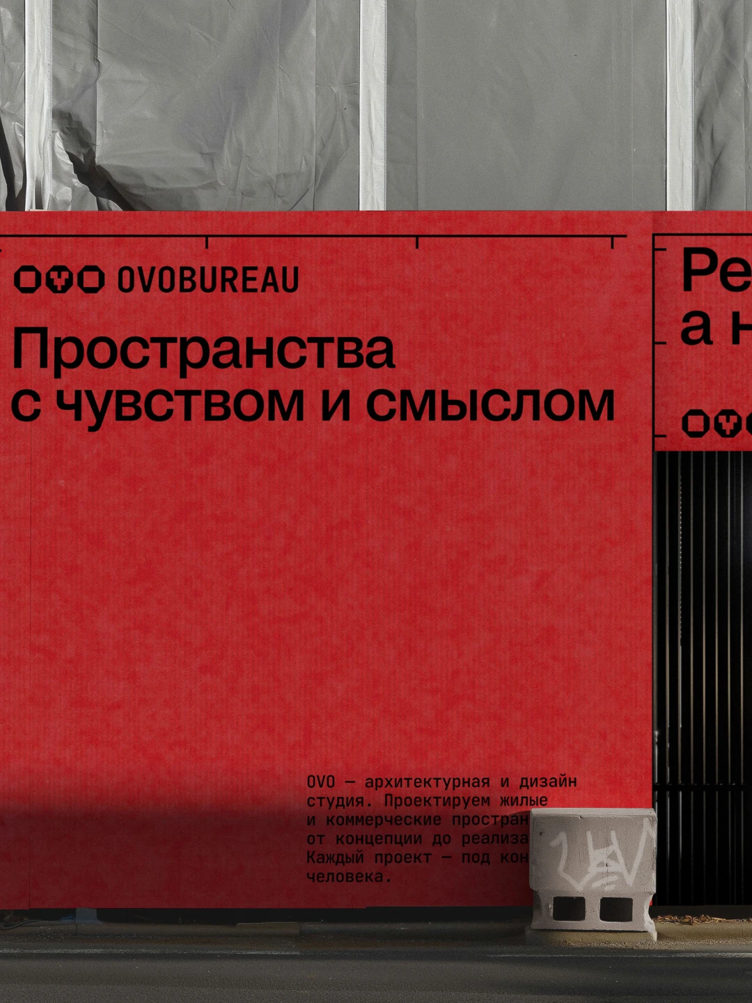 OVO Bureau visual 23