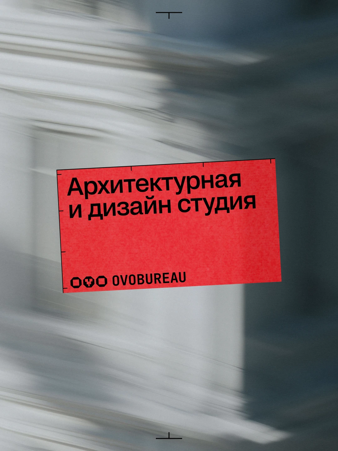 OVO Bureau
