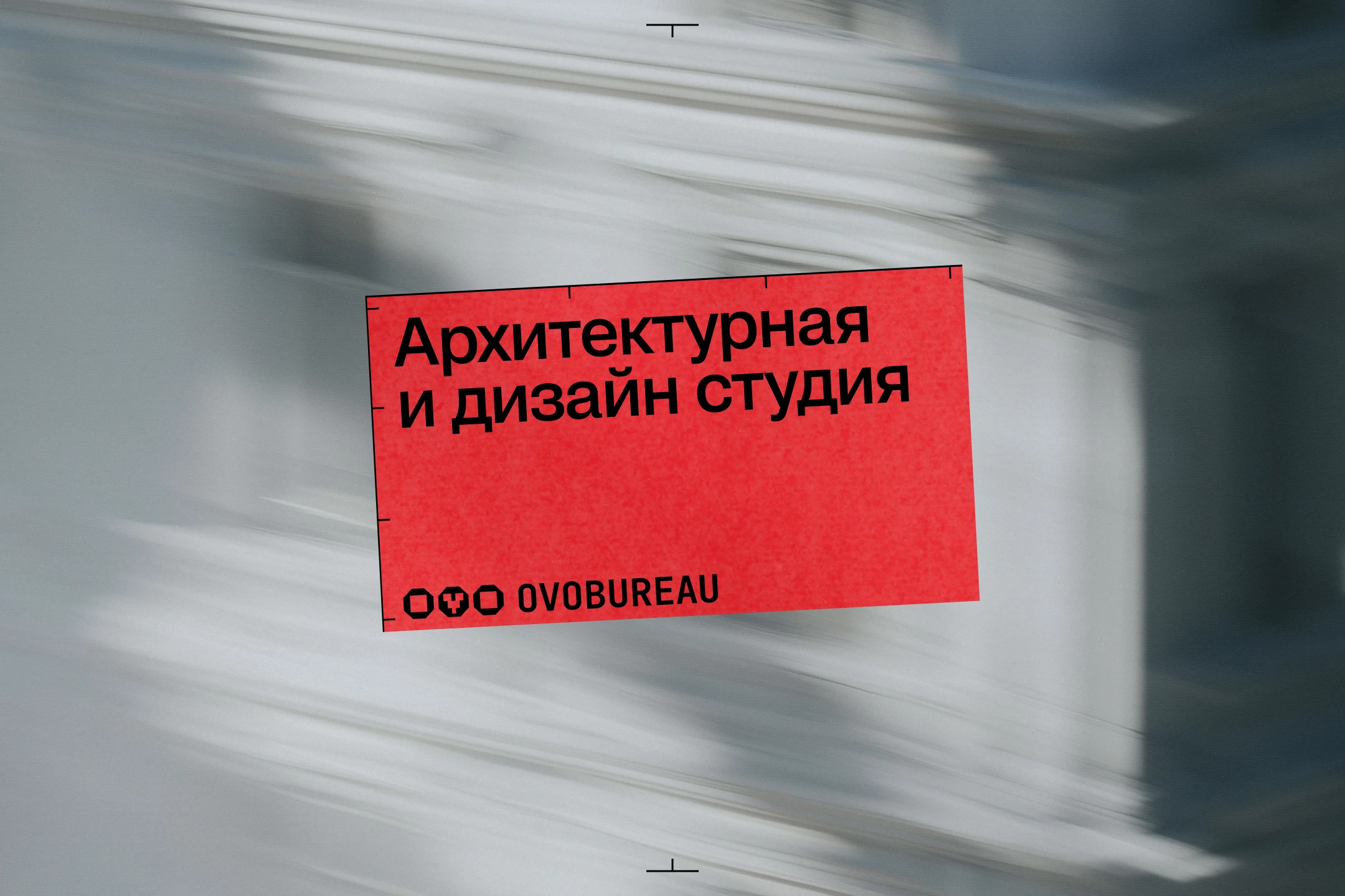 OVO Bureau cover