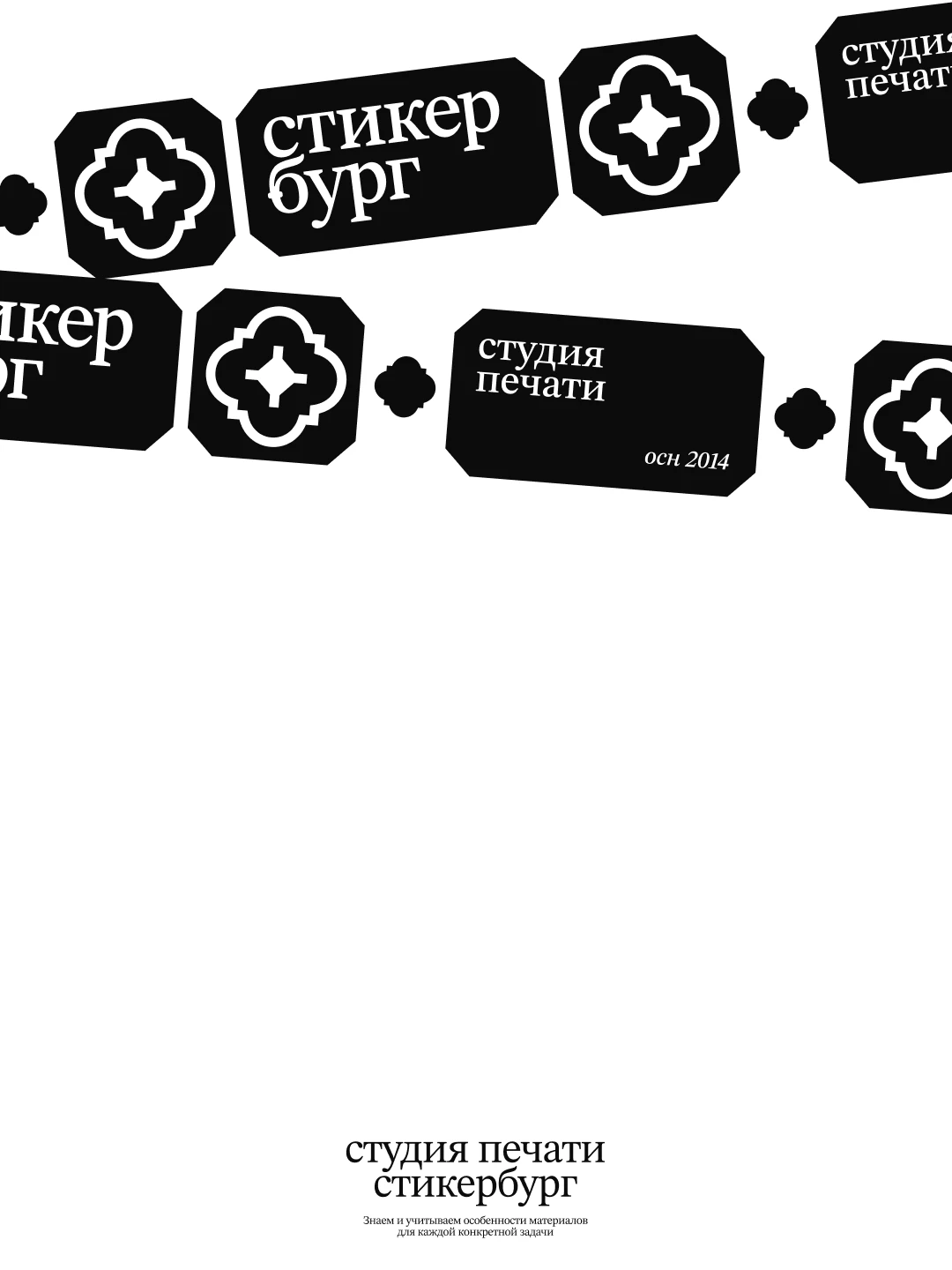 Symbol of Saint Stickerburg visual 06